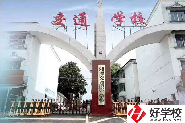 湘潭交通職業(yè)學(xué)校是公辦還是民辦？學(xué)費(fèi)是多少？