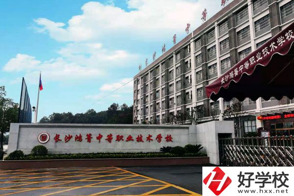 長沙鴻箐職業(yè)中專學(xué)校有哪些招生專業(yè)和計(jì)劃？