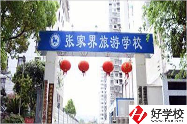 想在張家界學(xué)幼師專業(yè)，推薦這所中專學(xué)校