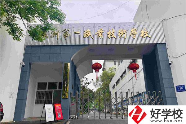 株洲一職是中專嗎？有哪些專業(yè)？