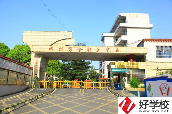 郴州市有什么值得推薦的中專學(xué)校？
