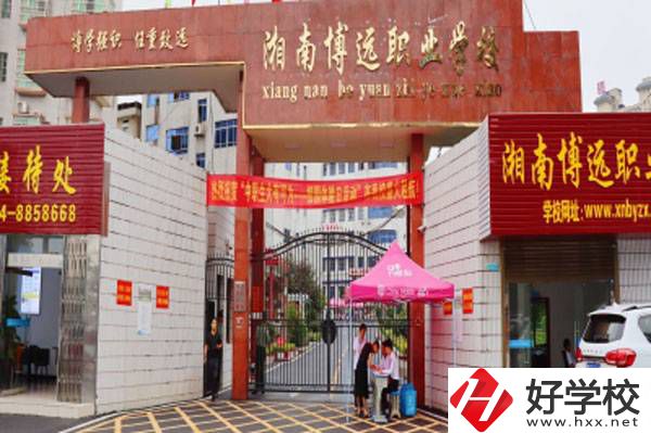 衡陽湘南博遠(yuǎn)職業(yè)學(xué)校的優(yōu)勢有哪些？
