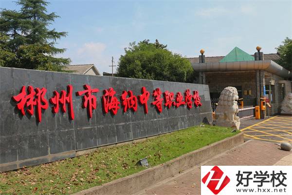 郴州的民辦中專有什么特色？學生好就業(yè)嗎？