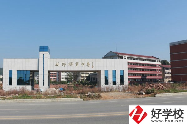 邵陽重點工業(yè)中職有哪些？辦學(xué)條件怎么樣？
