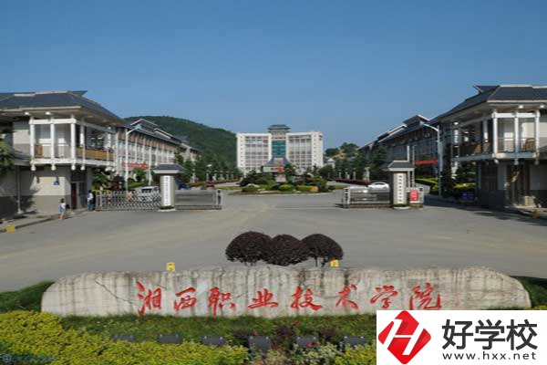 湘西民族職業(yè)技術(shù)學(xué)院中職部怎么樣？有錄取分?jǐn)?shù)線嗎？