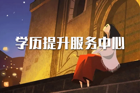 專科不在籍，顯示已結(jié)業(yè)是什么意思，算什么學(xué)歷?