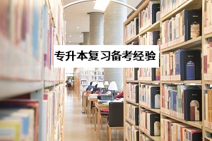 專升本英語相當(dāng)于幾級？普通專升本英語考試難度大嗎？