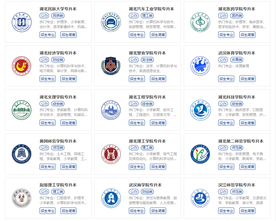 普通專升本能報一本院校嗎？能報的一本院校有哪些？
