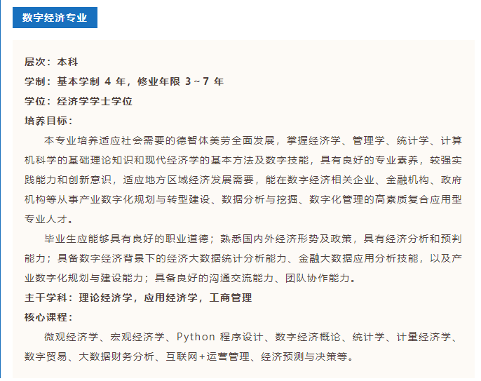 武漢工商學(xué)院2023年普通專升本或新增2個專業(yè)？