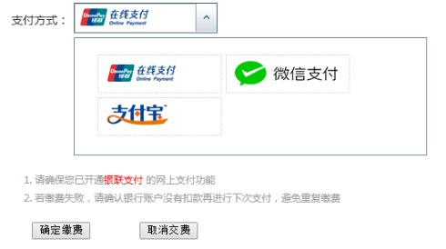 武漢學院2022普通專升本什么時候截止繳費？在哪里繳費？