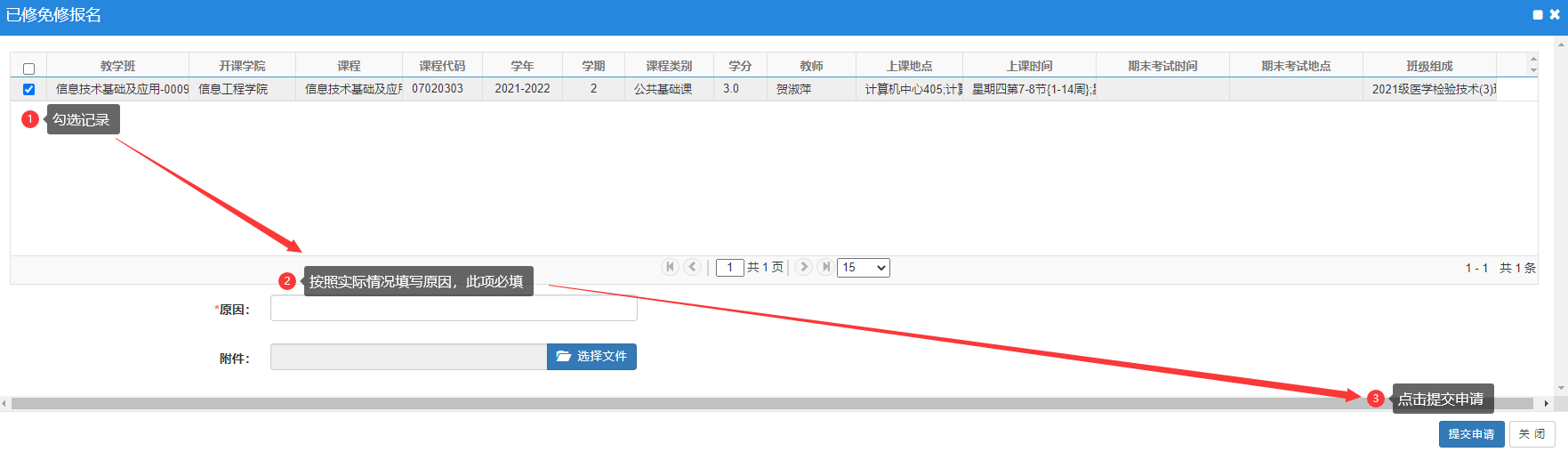 普通專(zhuān)升本生本科可以申請(qǐng)免修嗎？免修申請(qǐng)流程是怎樣的？