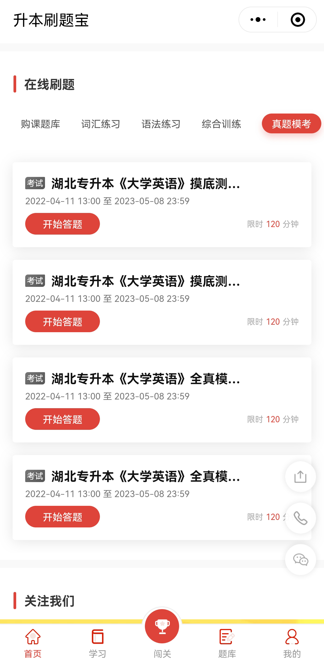 升本人還能過好618嗎？升本人618必備好物，包含復(fù)習(xí)資料！