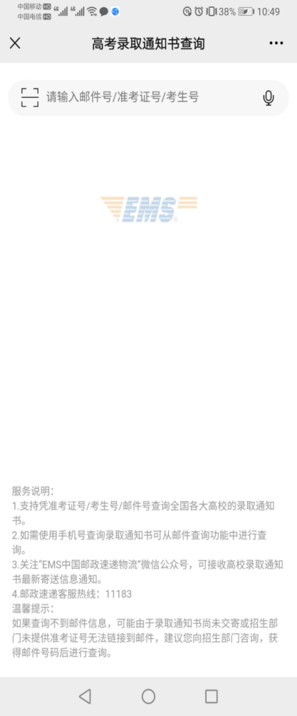 三峽大學(xué)科技學(xué)院2022專升本生通知書發(fā)了嗎？專升本第幾批發(fā)？