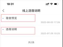 普通專升本生能提前選宿舍嗎？怎么在家就能選宿舍？