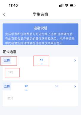 普通專升本生能提前選宿舍嗎？怎么在家就能選宿舍？