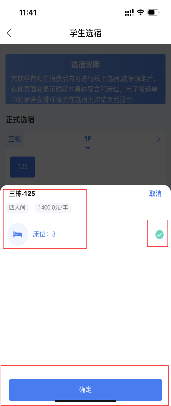 普通專升本生能提前選宿舍嗎？怎么在家就能選宿舍？