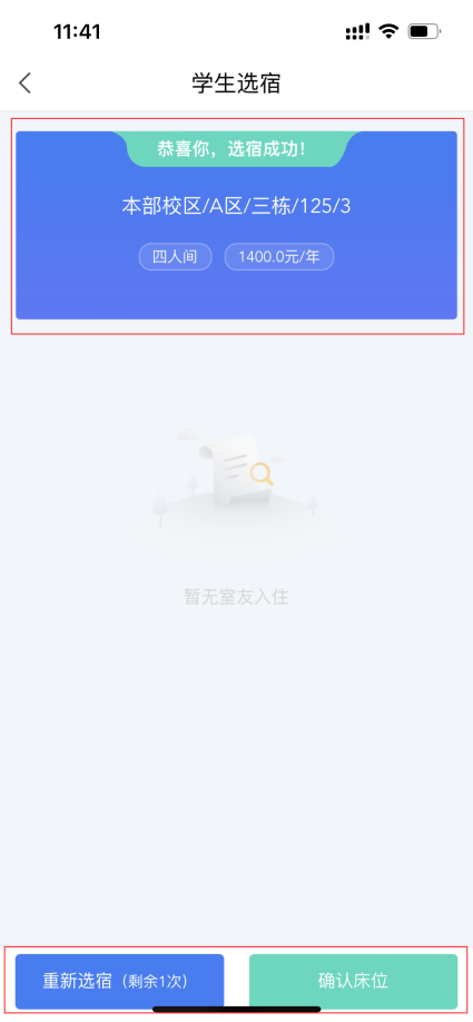 普通專升本生能提前選宿舍嗎？怎么在家就能選宿舍？