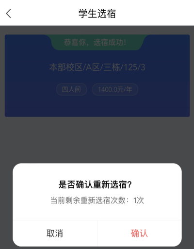 普通專升本生能提前選宿舍嗎？怎么在家就能選宿舍？