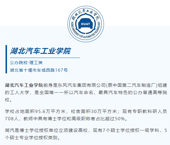 專升本擇校攻略之湖北汽車工業(yè)學院“計科招生400+”，理工er福音！