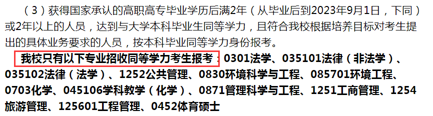 ?？粕佳胁唤邮芡葘W(xué)力？先專升本后考研有什么必要？