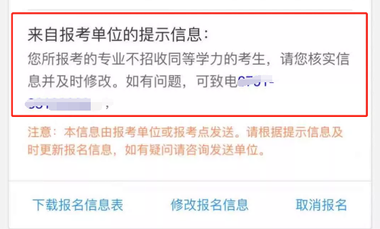 ?？粕佳胁唤邮芡葘W(xué)力？先專升本后考研有什么必要？